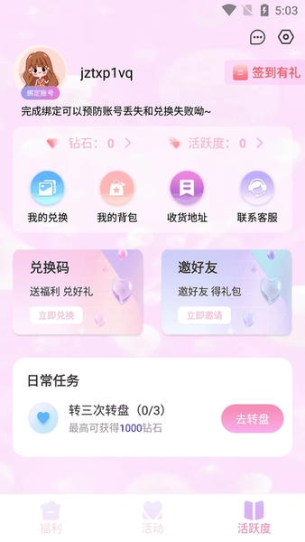 皮皮世界正版软件 v1.8.1 安卓版 2