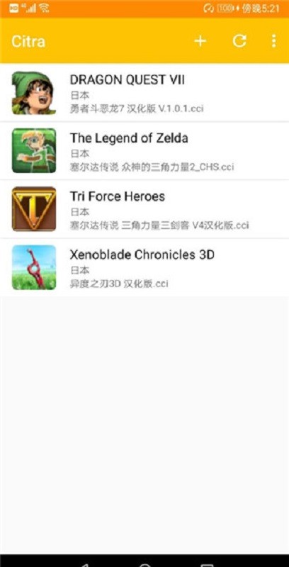 3ds模拟器citra手机版 v93d74e3ed 安卓汉化版 1