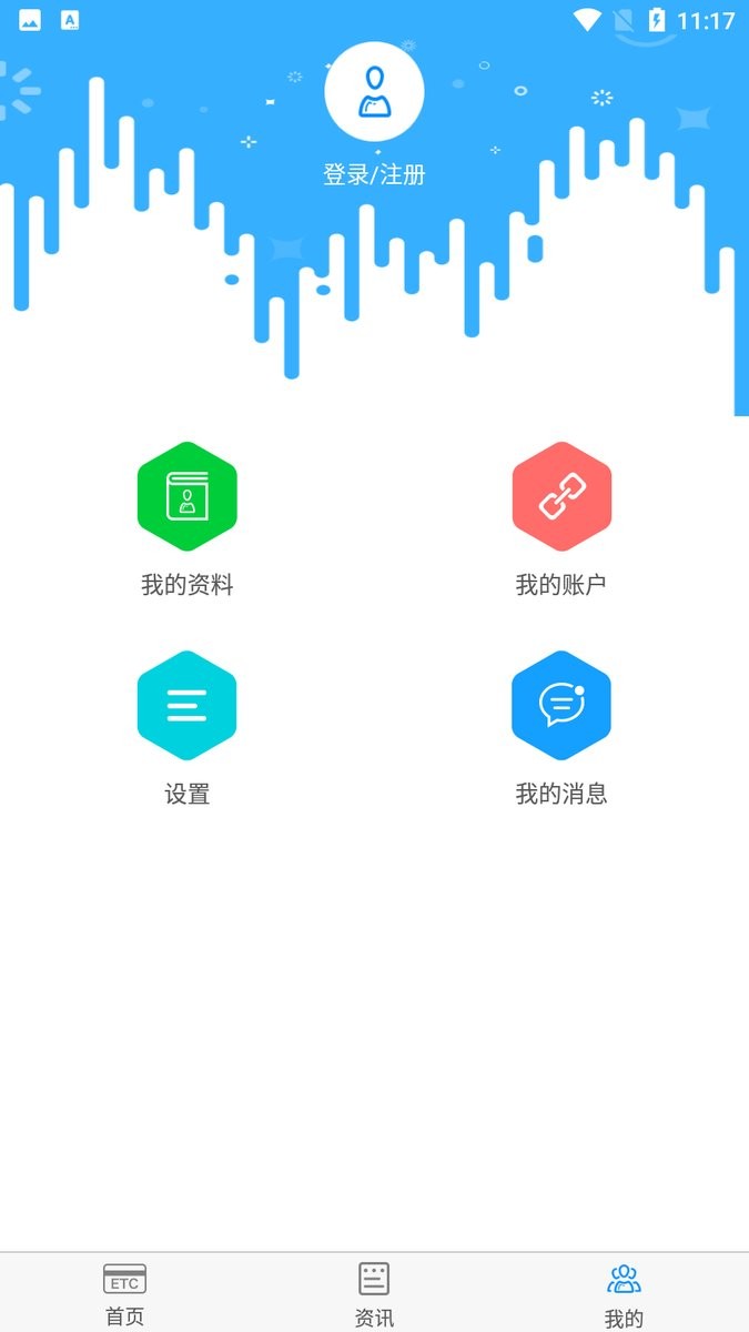 八桂行手机版 八桂行app官方下载