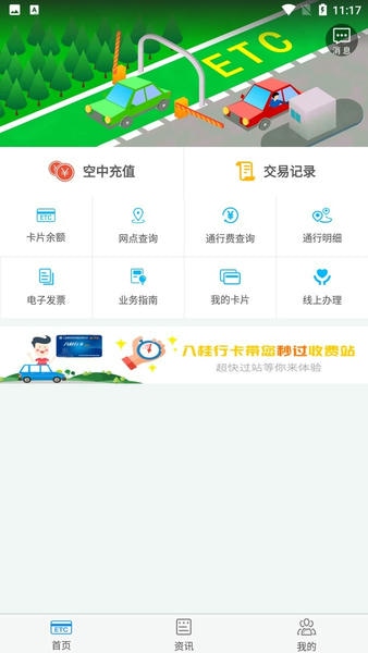 八桂行手机版 v3.4.0 安卓版 1