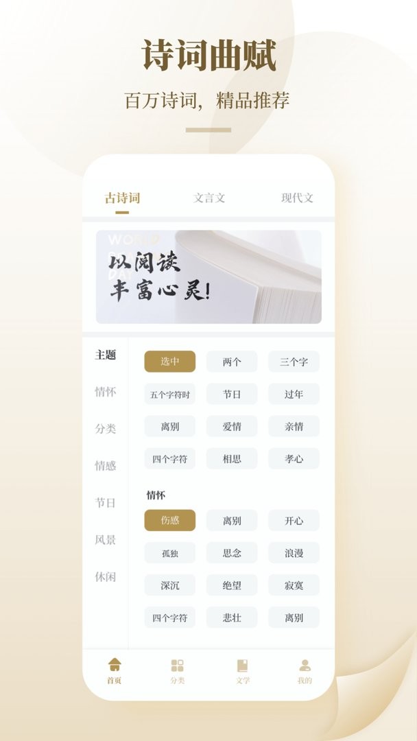 未泱阅读最新版 未泱阅读官方版