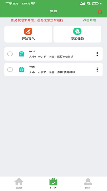 NFC门禁卡读写器软件 NFC门禁卡读写器app