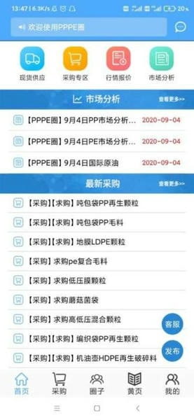 pvcabs圈手机版 v1.2.1 安卓版 0