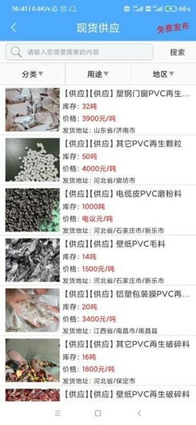 pvcabs圈手机版 v1.2.1 安卓版 1
