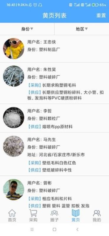 PVCABS圈手机版 PVCABS圈app