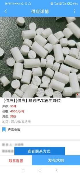 pvcabs圈手机版 v1.2.1 安卓版 3