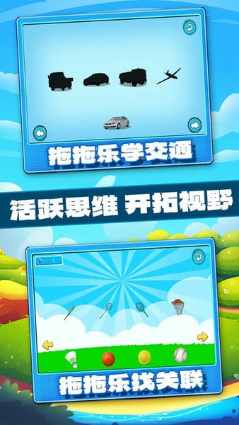 宝宝学习认知客户端 v1.0.25 安卓版 0
