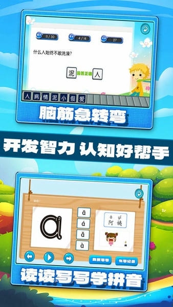 宝宝学习认知客户端 宝宝学习认知手机版