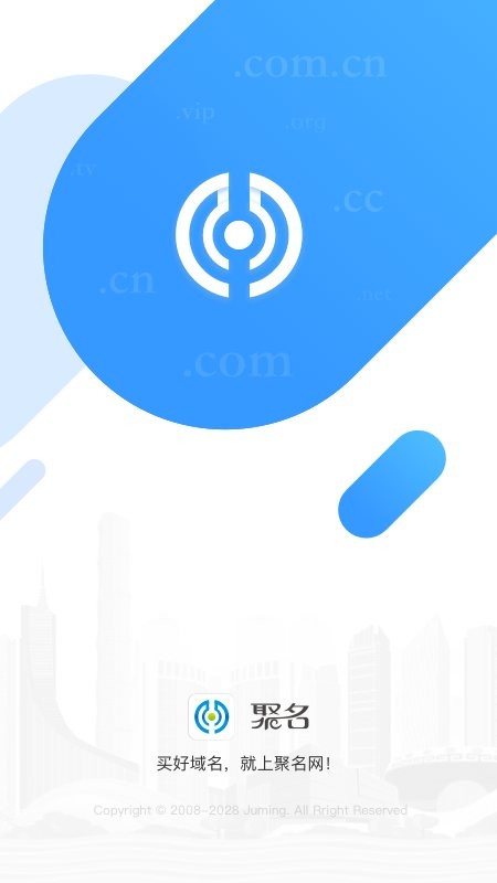 聚名网最新版 聚名网app