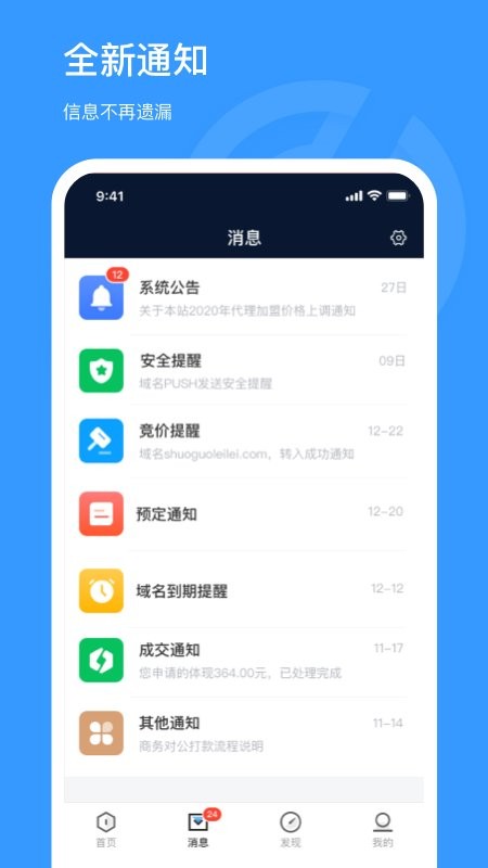 聚名网最新版 v4.1.7 安卓版 2