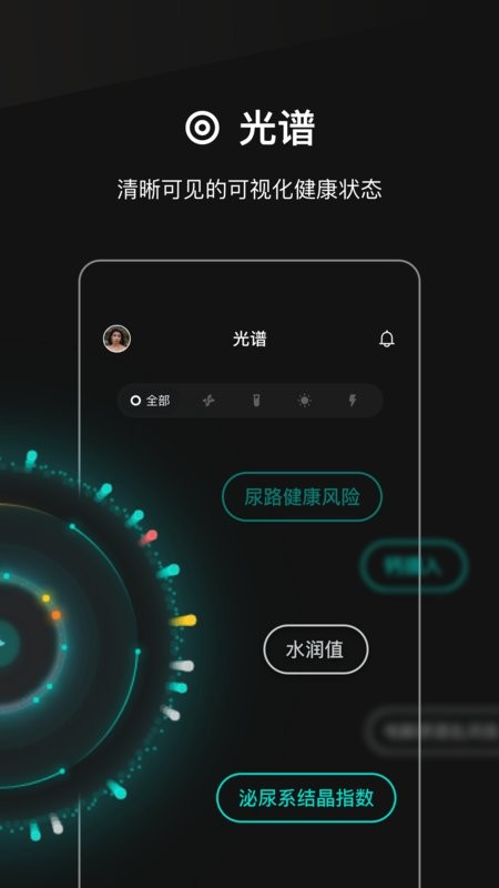 叁颂健康管理 v3.2.8 安卓版 1