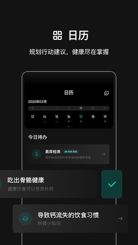 叁颂健康管理 v3.2.8 安卓版 3