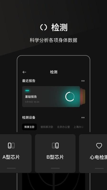 叁颂健康管理 v3.2.8 安卓版 2
