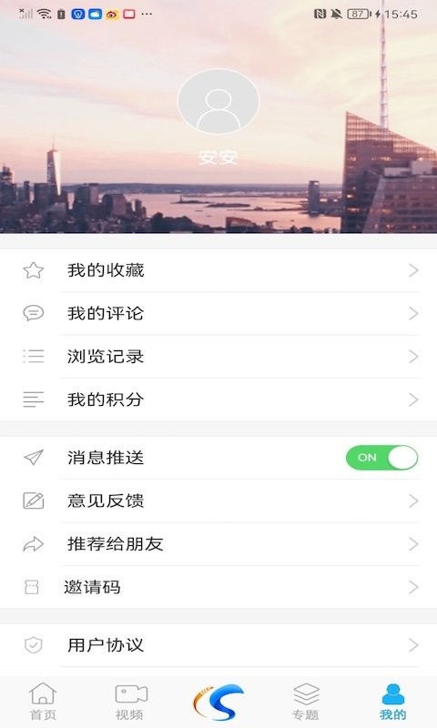 舒兰融媒最新版 v2.0.6 安卓版 2