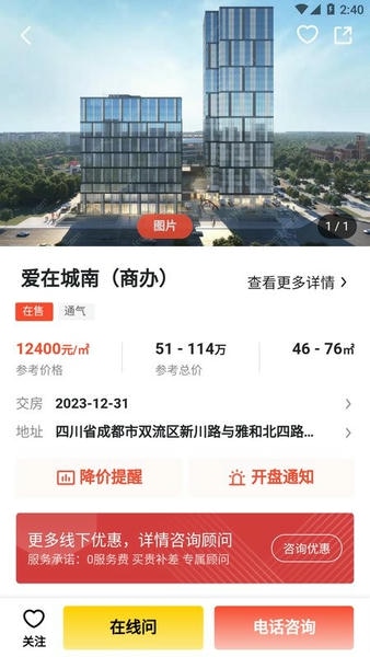 天诚网官方版 v2.0.40 安卓版 1