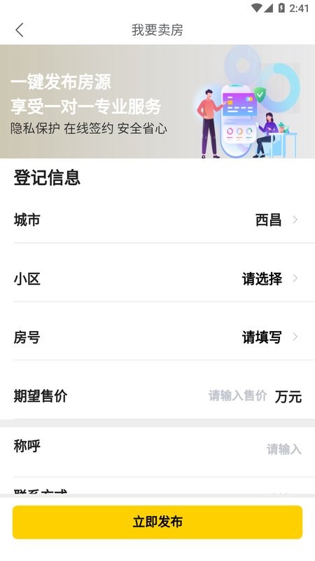 天诚网官方版 v2.0.40 安卓版 2
