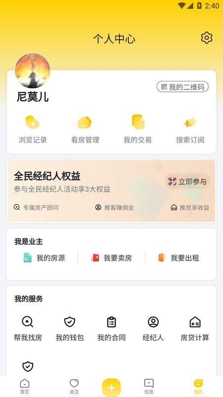 天诚网官方版 v2.0.40 安卓版 3