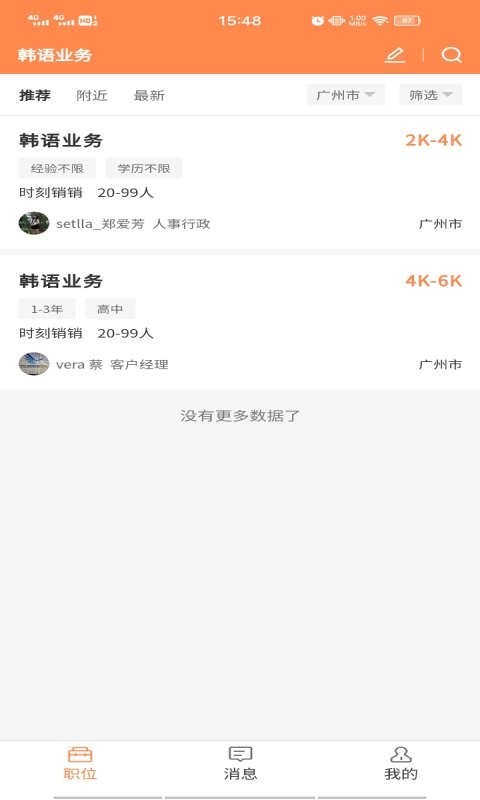 外贸圈最新版 外贸圈官方版