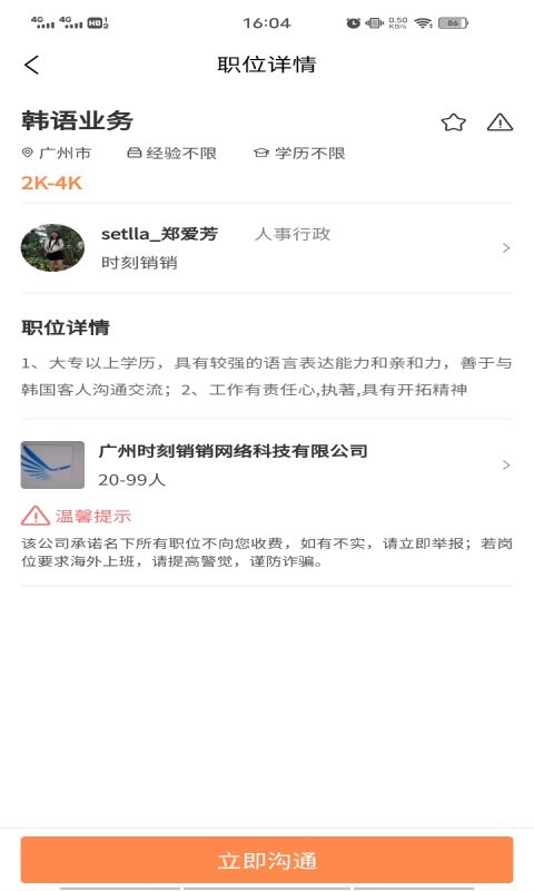 外贸圈论坛 v3.70 安卓版 2