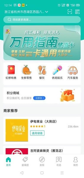 万用指南官方app v3.2.0 安卓版 2