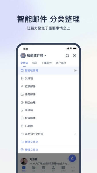 网易外贸通官方版 v2.3.7 安卓版 0