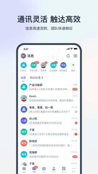 网易外贸通官方版
