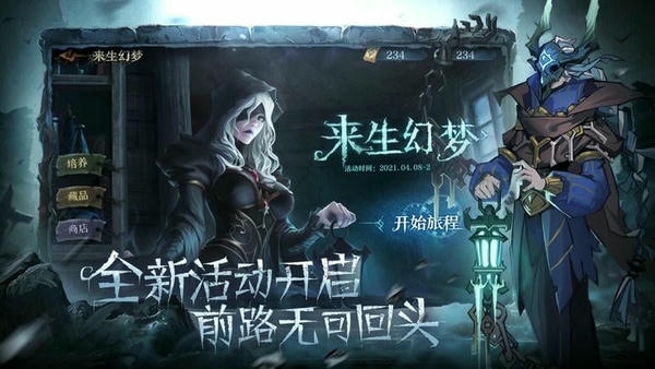旧日传说手游