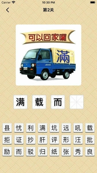 看图猜成语手游官方版 v3.0.55 安卓版 0