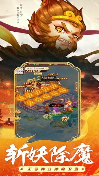 西游后传苹果最新版 西游后传苹果官方版