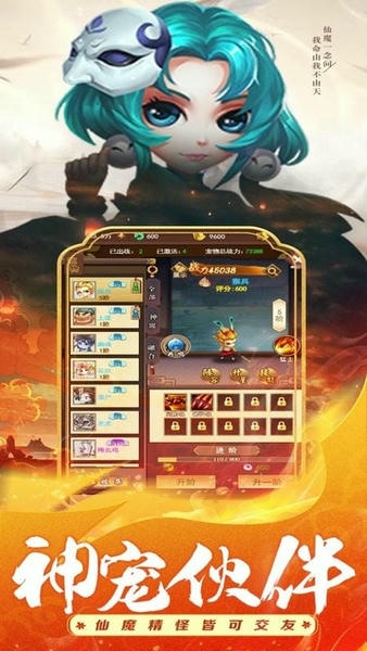 西游后传iPhone版 v1.0 ios版 1