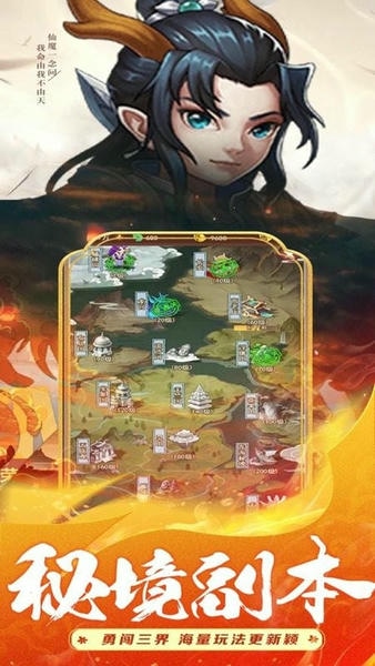 西游后传iPhone版 v1.0 ios版 0