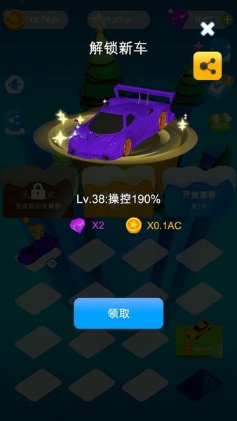 极速漂移最新版 v3.1.1 ios版 1