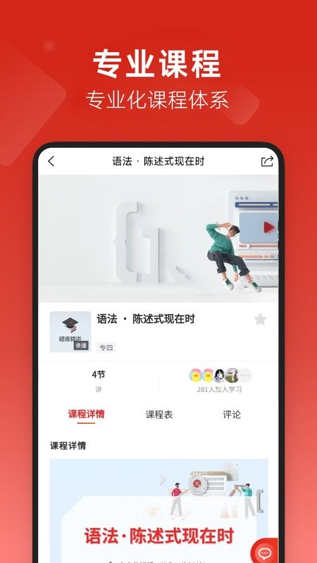 西语知道手机版 v1.2.30 安卓版 0