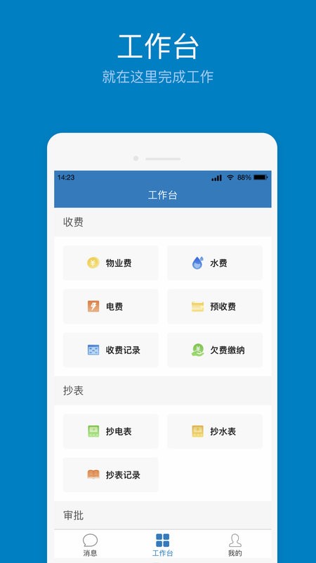 欣助手软件 v2.6.3 安卓版 0