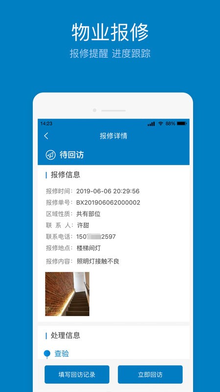 欣助手软件 v2.6.3 安卓版 2