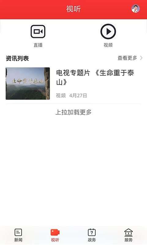 新石鼓官方版 v4.0.0 安卓版 1