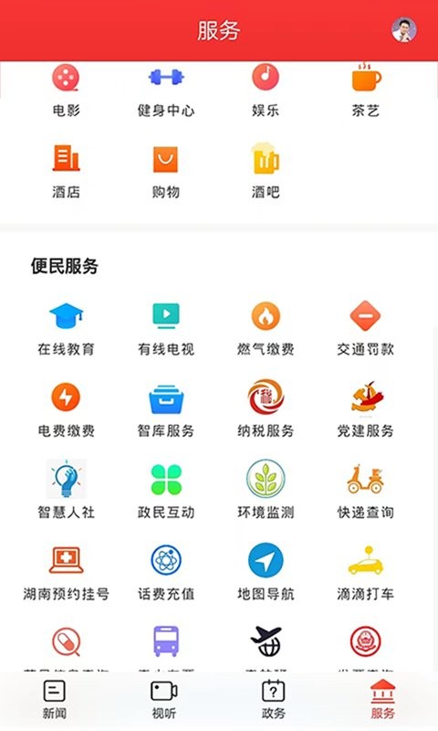 新石鼓官方版 v4.0.0 安卓版 4