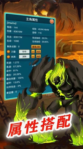 英雄之旅手游iPhone版 v1.55 ios版 0