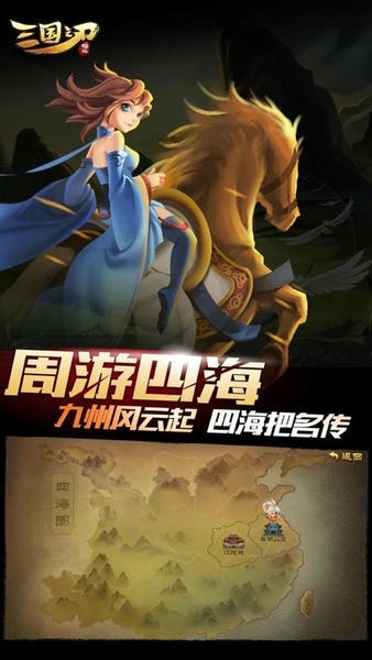 三国之刃手游 v18.19.1 安卓版 0