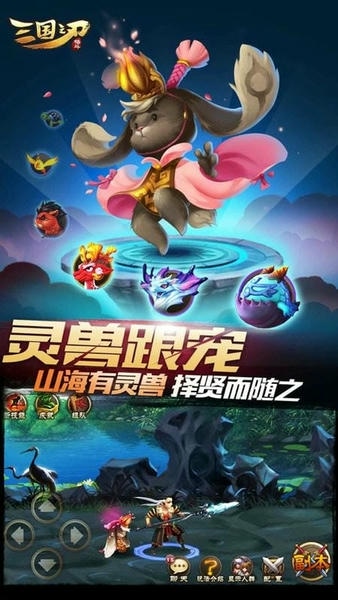 三国之刃手游 v18.19.1 安卓版 1