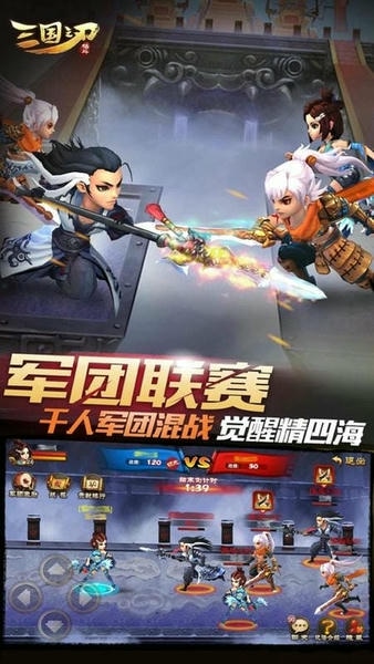 三国之刃手游 v18.19.1 安卓版 2