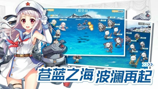 战舰少女r2024最新版 v5.5.4 安卓版 2