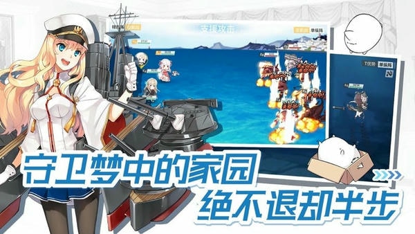 战舰少女r2024最新版 战舰少女r游戏下载