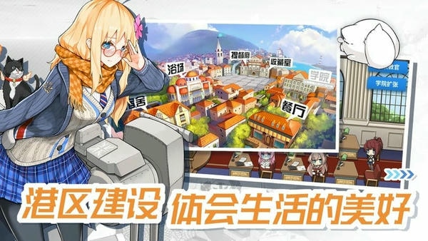 战舰少女r2024最新版 v5.5.4 安卓版 0