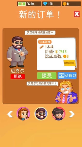 我要当老板苹果最新版 我要当老板苹果官方版