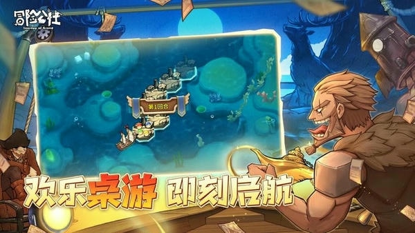 冒险公社苹果最新版 冒险公社苹果官方版