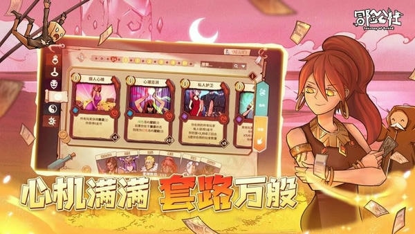 冒险公社iPhone版 v1.11.27 ios版 0