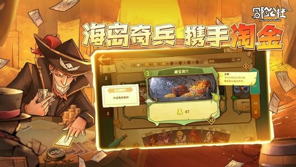 冒险公社iPhone版 v1.11.27 ios版 1