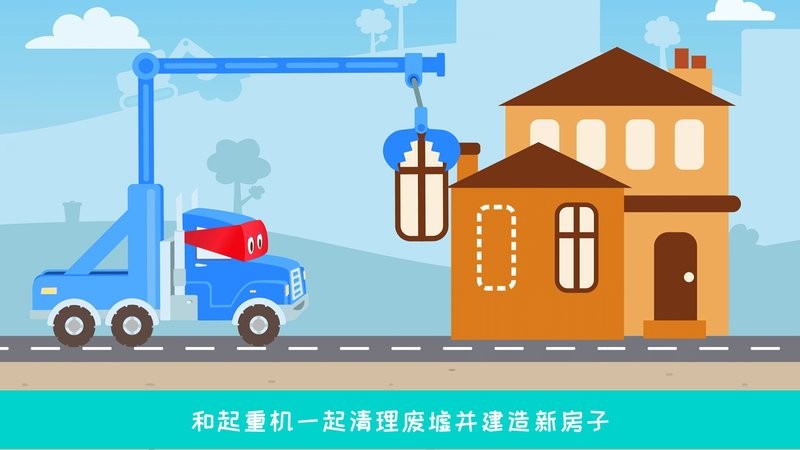 樱花城堡卡车游戏 v2.0 安卓版 3