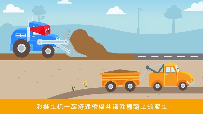 樱花城堡卡车游戏 v2.0 安卓版 2